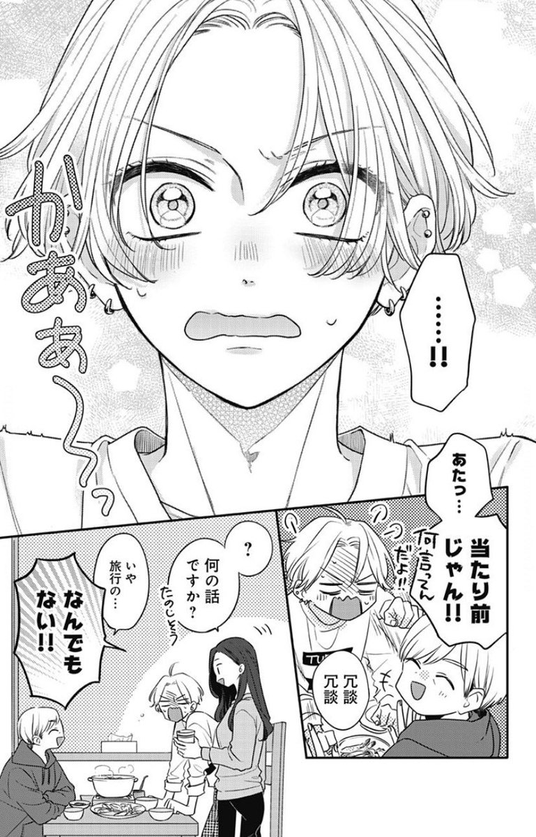 かわいすぎる男子公式 Kawaisugiru Pr Twitter