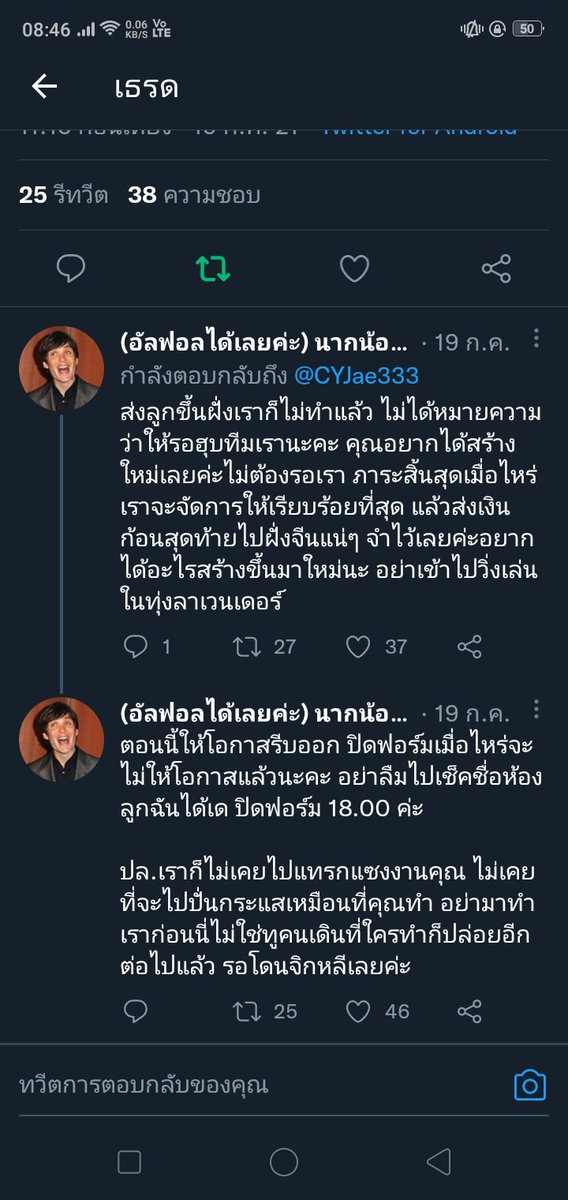 Nene09912887's tweet photo. ไม่มีใครคิดจะฮุบทีมคุณหรอกค่ะ ไม่มีใครเขาสถาปนาตัวเองเป็นบอสด้วยตัวคุณเองแหละค่ะที่ทำตัวเป็นใหญ่มาตลอด และจะบอกให้นะคะบ้านโหวตไม่ใช่ของคุณแต่เป็นของทุกคนค่ะ เมื่อก่อนเคยแซะการทำงานการใช้คำพูดการกระทำที่ไม่เหมาะสมของคุณไปแต่ก็ทำไรไม่ได้คนปกป้องคุณเยอะ แต่ตอนนี้พวกเขาตาสว่างกันแล้ว https://t.co/l2vyxxnFeH