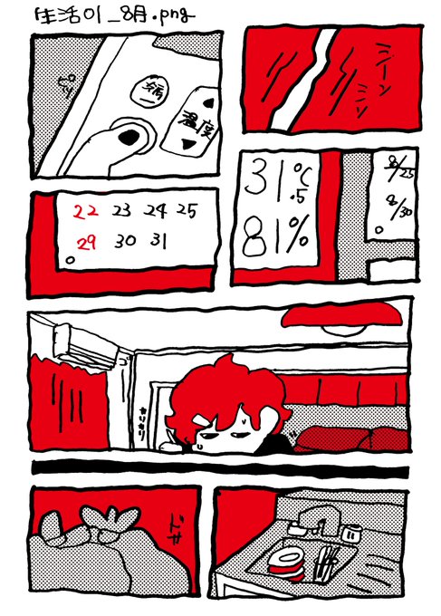 Illust を含むマンガ一覧 ツイコミ 仮