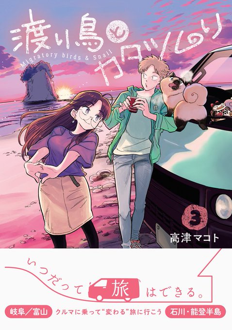 昔描いたクリスマス漫画 橙は 半透明に二度寝する 第2巻収録 橋の上のト 阿部洋一の漫画 昔描いたクリスマス漫画 橙は 半透明に二度寝する 第2巻収録 橋の上のト 阿部洋一の漫画