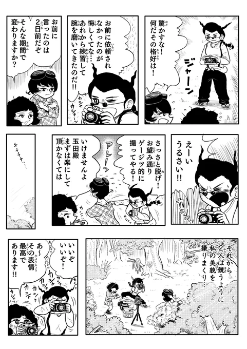 次回は長谷川が活躍します。 ページ数が平井の巻に次ぐ長さです。  (3/3)