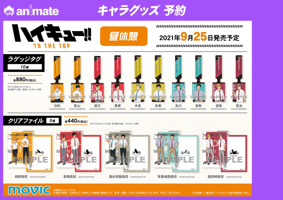 アニメイト青森 ブックフェア開催中 Animateaomori Twitter