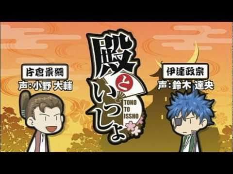 殿といっしょ Twitter Search