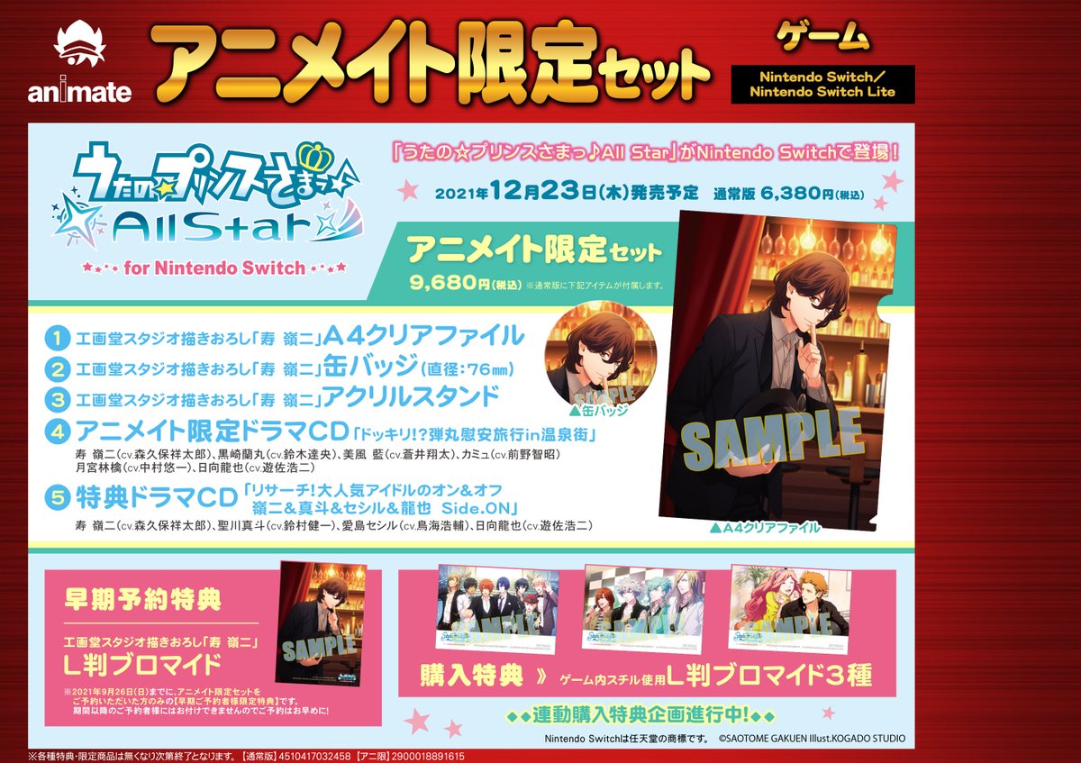 アニメイトイオンモールむさし村山 Animateimssmrym Twitter アニメイトイオンモールむさし村山 Animateimssmrym Twitter