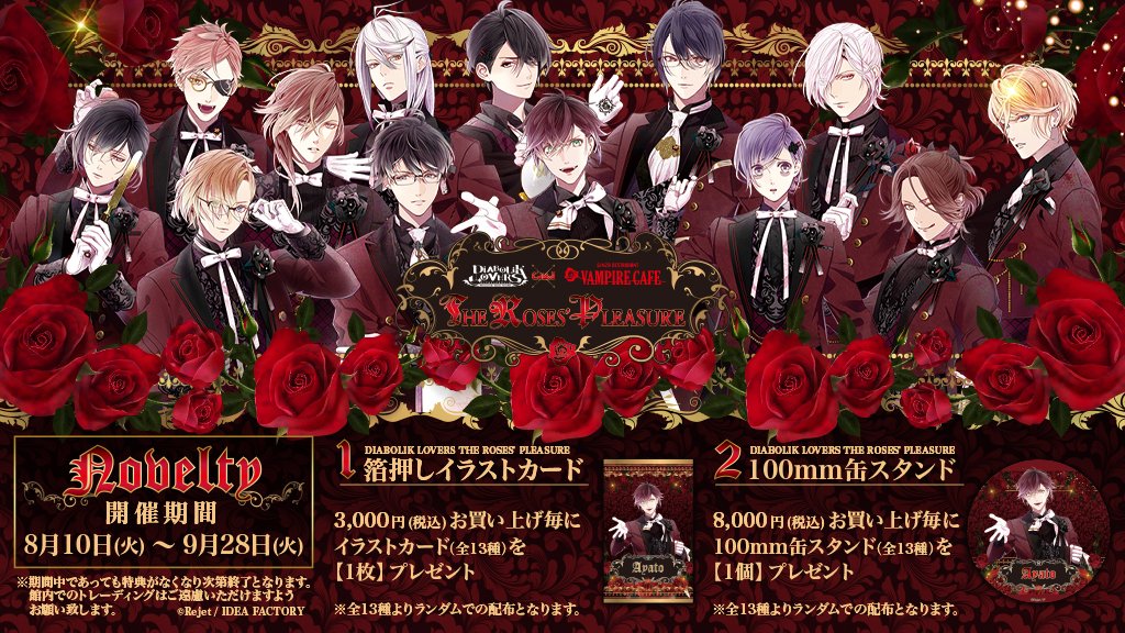 Diabolik Lovers List Dialover List Twitter Diabolik Lovers List Dialover List Twitter