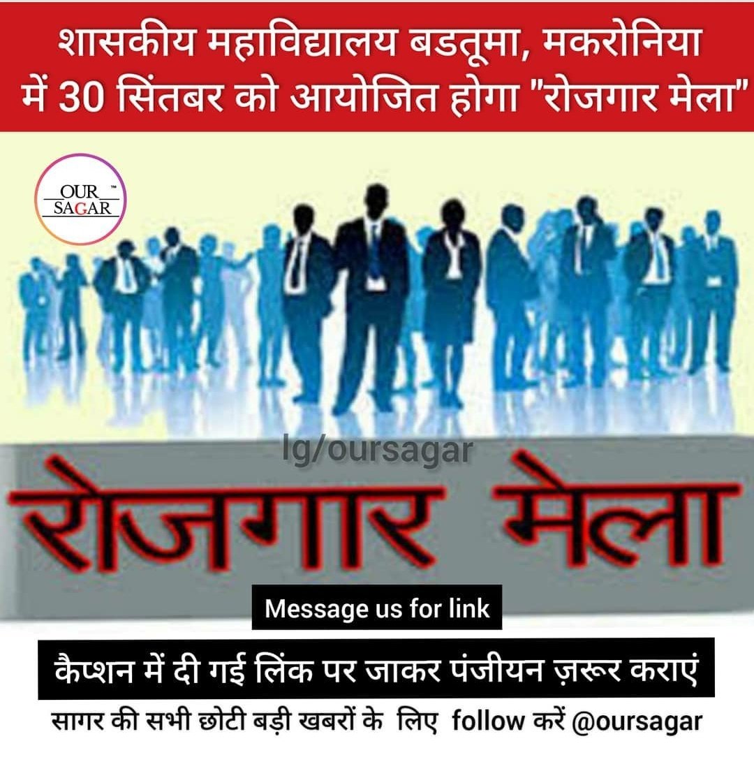 Oursagar15's tweet photo. रोजगार मेले के लिए दी गई लिंक 👇🏻
https://t.co/TbrB0ZKkEw
Instagram पर @oursagar ko follow Kate or sari news padhe https://t.co/4PrOOebjzo
