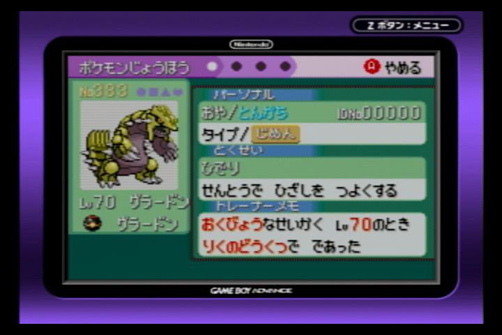 セイ V Twitter レックウザはどっちでも捕まえられるけど グラードンはルビー カイオーガはサファイアしか捕まえられないよrsなら