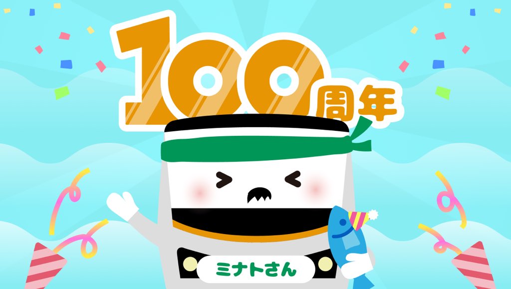 みなとさん 掻ける