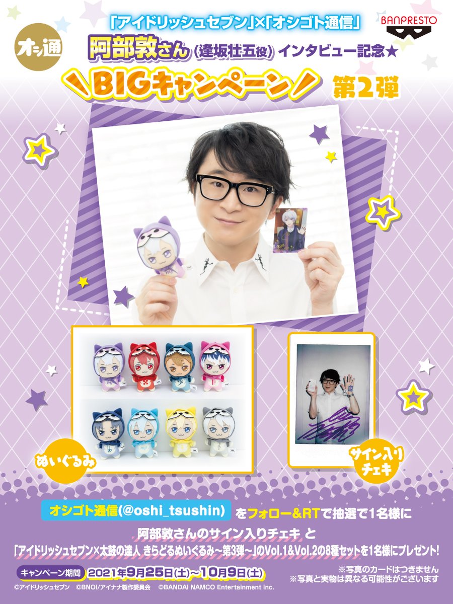 選ぶなら 37card(梶裕貴)3点セット+おまけ付 - nexflex.com.mx