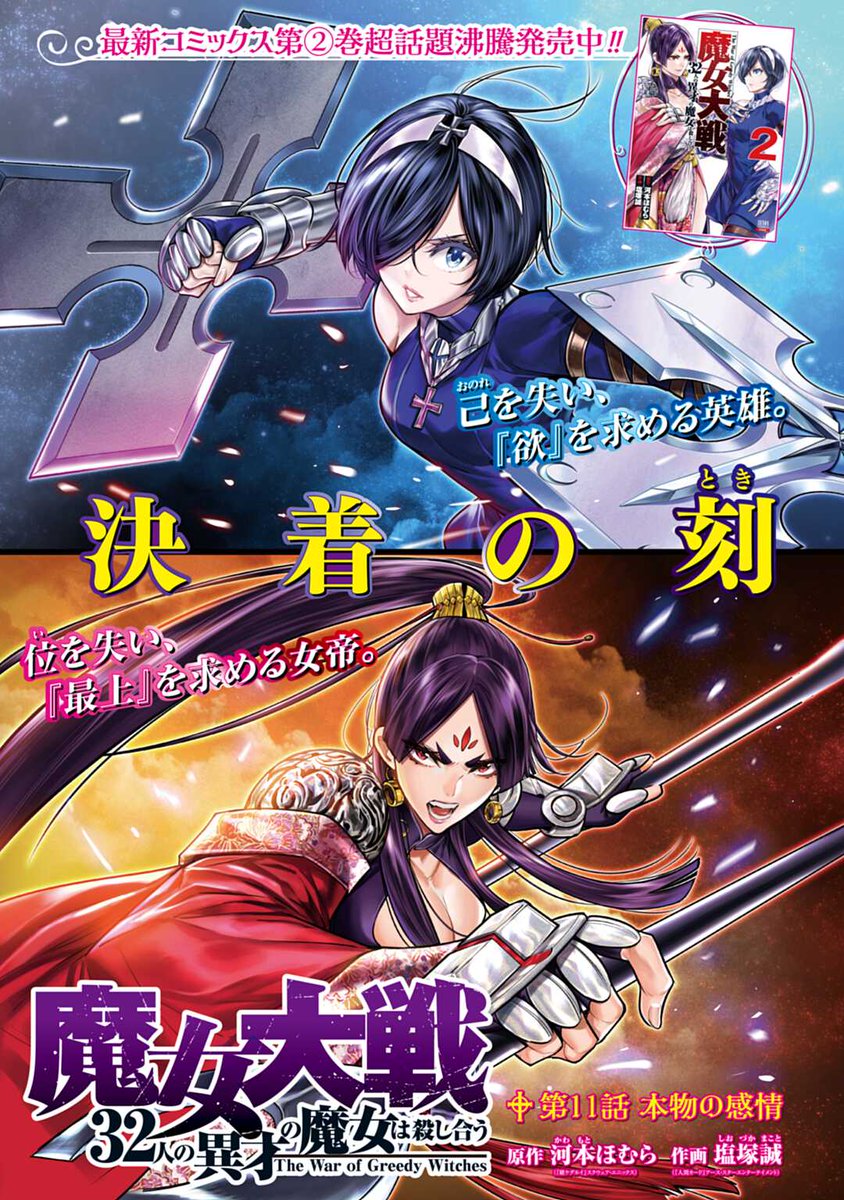 コミックゼノン編集部【公式】 on X: 