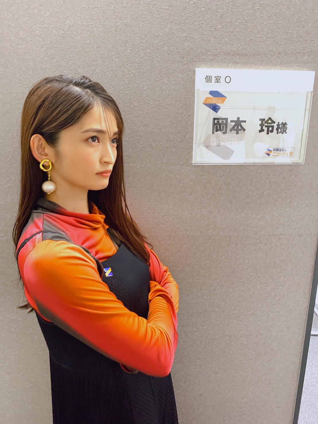 岡本玲 