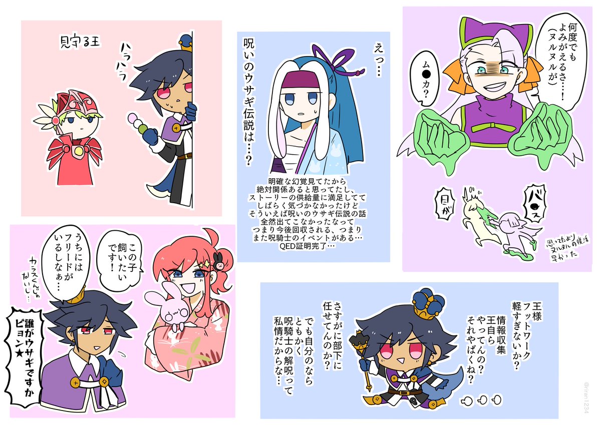 月夜の呪い消しツアー 感想レポ⑤+落書き

⚠︎イベストネタバレ注意 