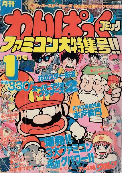 わんぱっくコミック Twitter Search Twitter