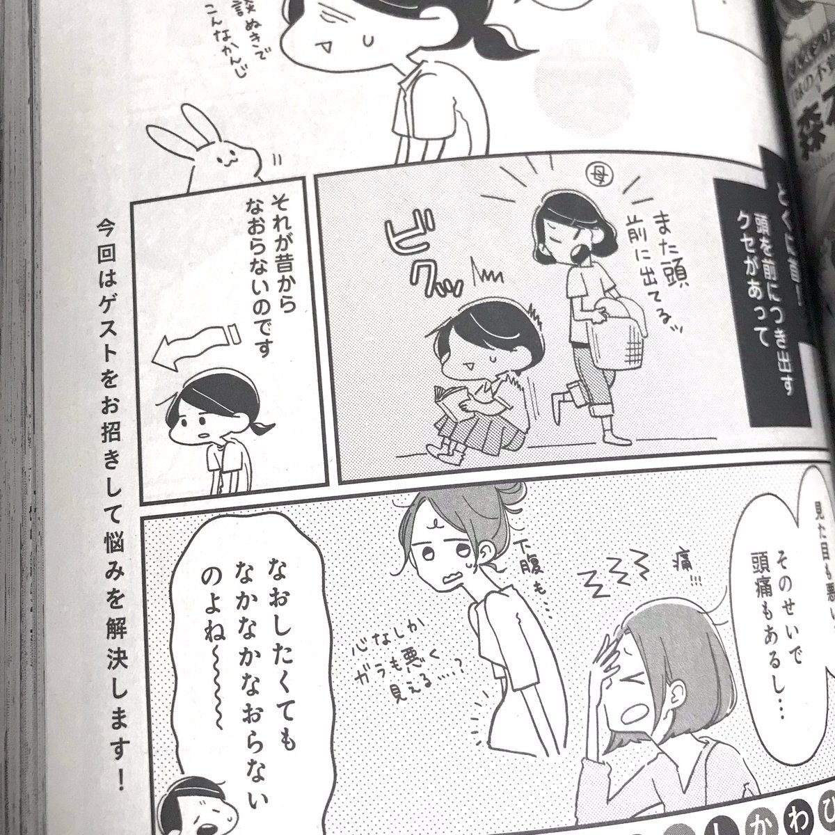 エレガンスイブ本日発売!!今月号はスーフルと合同企画🙌✨
ゲストに猫背改善セラピストのしもぞの先生(@shimo0811 )をお招きして姿勢改善レッスンを受けてきました!
そのレポマンガを本誌とスーフルにて公開しています✨
本誌はストレートネックを予防する首エクササイズ!!
