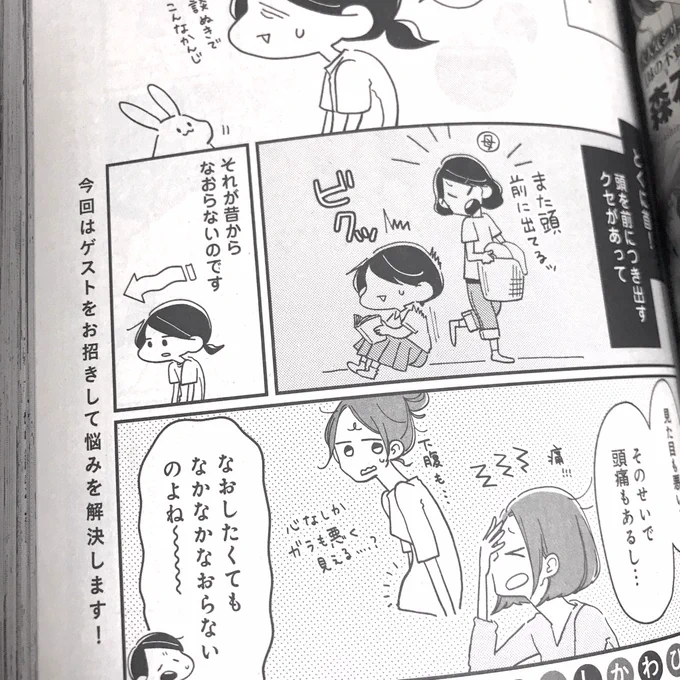 エレガンスイブ本日発売!!今月号はスーフルと合同企画🙌✨

ゲストに猫背改善セラピストのしもぞの先生(@shimo0811 )をお招きして姿勢改善レッスンを受けてきました!
そのレポマンガを本誌とスーフルにて公開しています✨
本誌はストレートネックを予防する首エクササイズ!! 