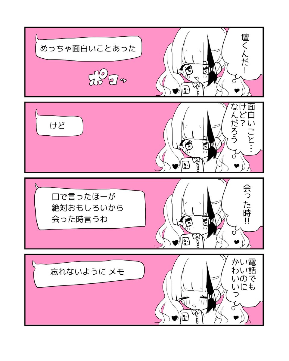 甘いLINEよりこういうのが嬉しい 