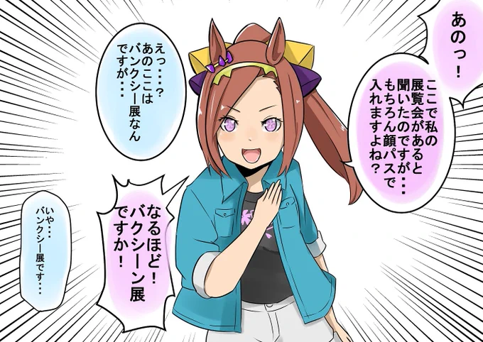 全ては僕の空目から始まりました。
#ウマ娘 #ウマ娘プリティーダービー 