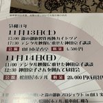 岡藤呉服店 山口のツイート画像