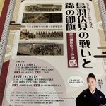 岡藤呉服店 山口のツイート画像