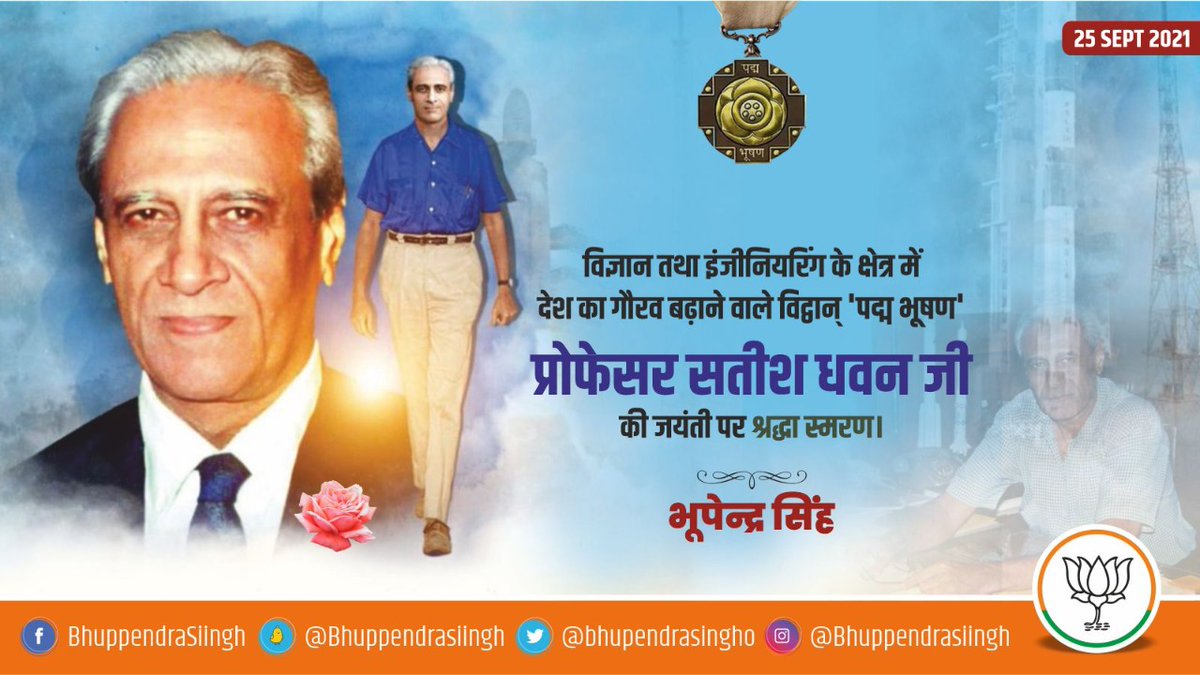 bhupendrasingho's tweet image. प्रोफेसर #सतीश_धवन के प्रयासों से भारत को अंतरिक्ष की यात्रा करने वाले राष्ट्रों के संघ में स्थान पाने में महत्वपूर्ण सफलता प्राप्त हुई थी। 
टर्ब्युलेंस में भारतीय शोध का विकास इस विश्व  को आपकी अनुपम देन है।
#satishdhawan 
#SpaceProgramme 
@isro 
@BJP4India 
@BJP4MP