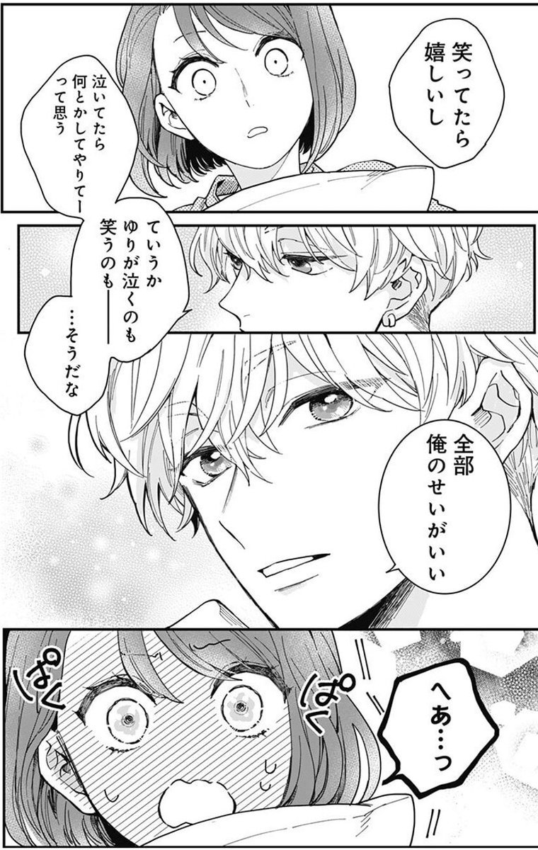 おしかけ王子は2度おいしい 少女漫画 | openourroads.org