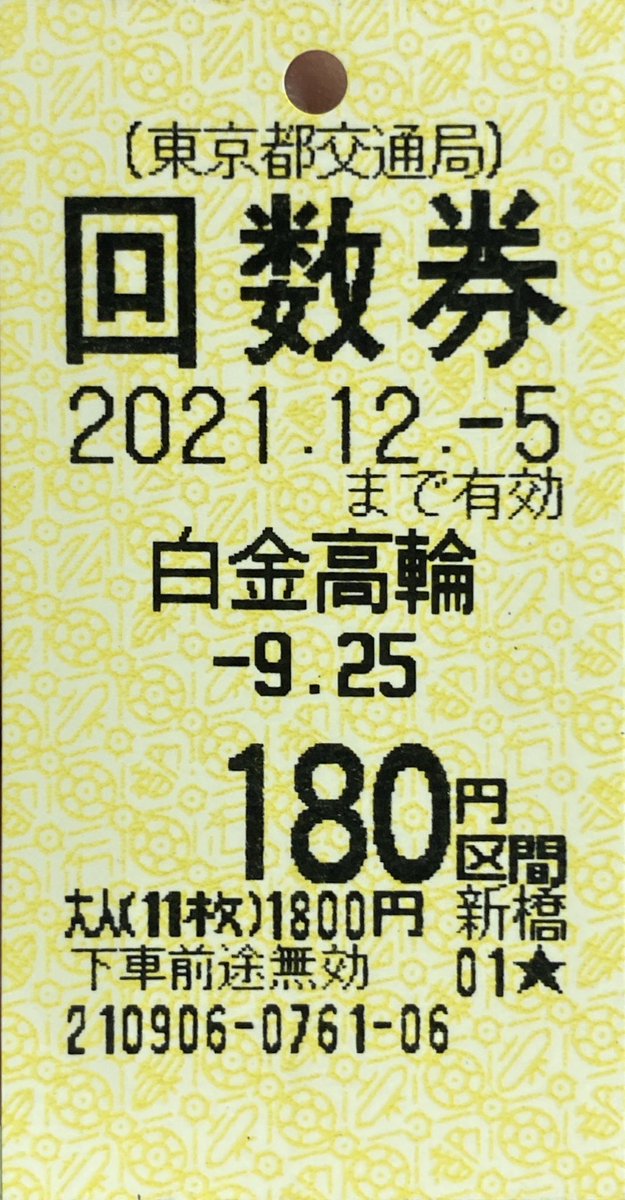 Astro リリイベ 参加券 ① SNIPER / 激レアCD スナイパー ジャパメタ DRIVE TILT CROWLEY