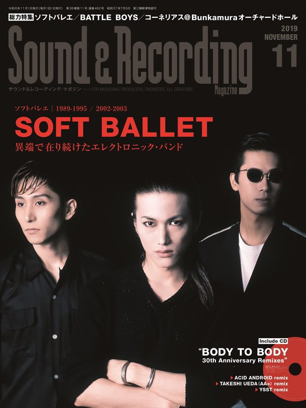 エンズ 遠藤遼一ファンクラブ限定エッセイ集&ライブDVD SOFT BALLET