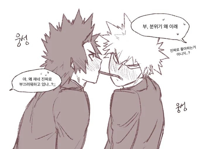 장난으로 시작했는데 진심으로 분위기가 이상해진 빼빼로 게임… 