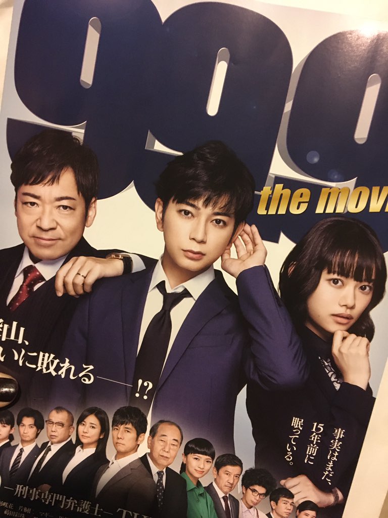 Top Tweets For 999刑事専門弁護士themovie Instalker