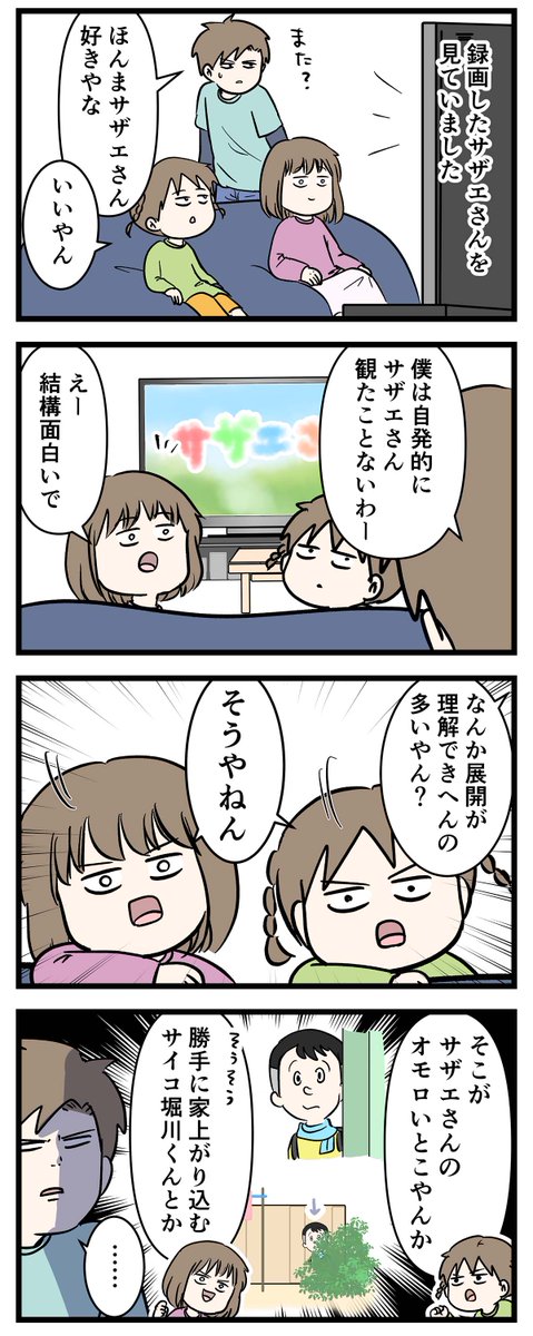 Twoucan カツオ の注目ツイート イラスト マンガ Twoucan カツオ の注目ツイート イラスト マンガ