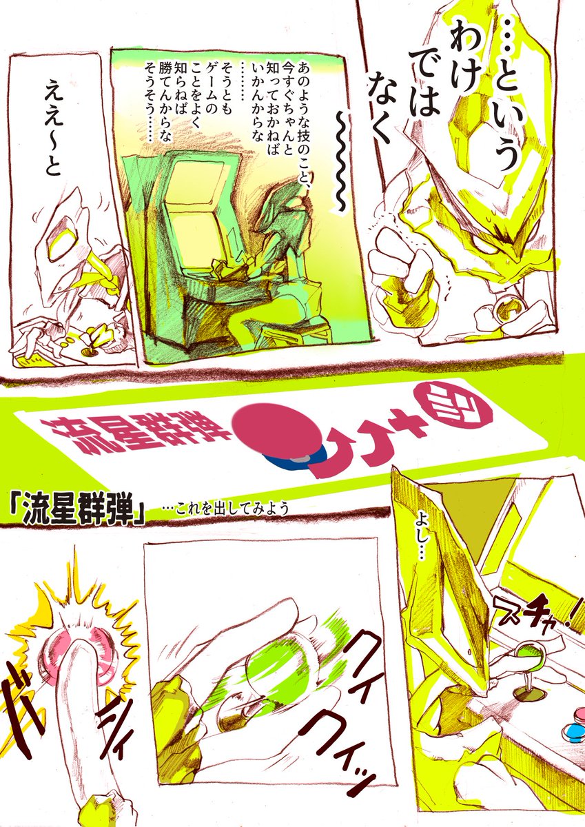 その② 
