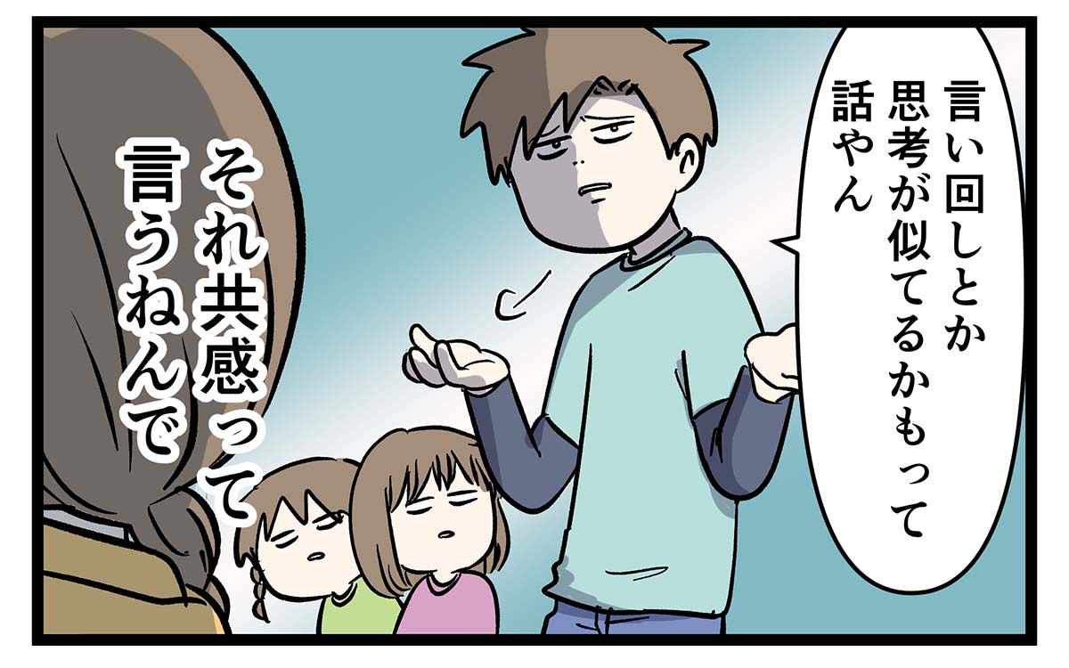 サザエさんのカツオとシンクロするはずない少年の話
#コミックエッセイ 