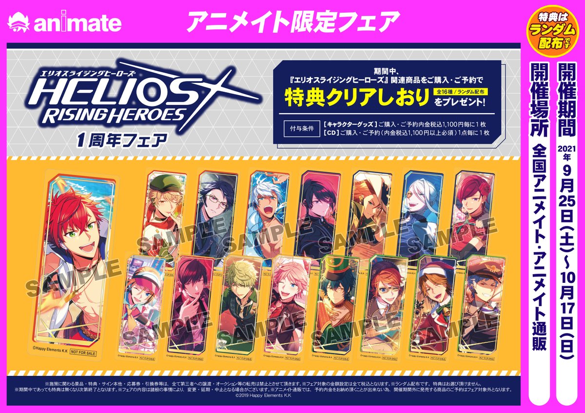 アニメイト山形 Animateyamagata Twitter アニメイト山形 Animateyamagata Twitter