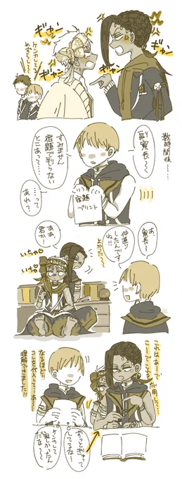 ケンカしたカリジャミとモブ寮生 