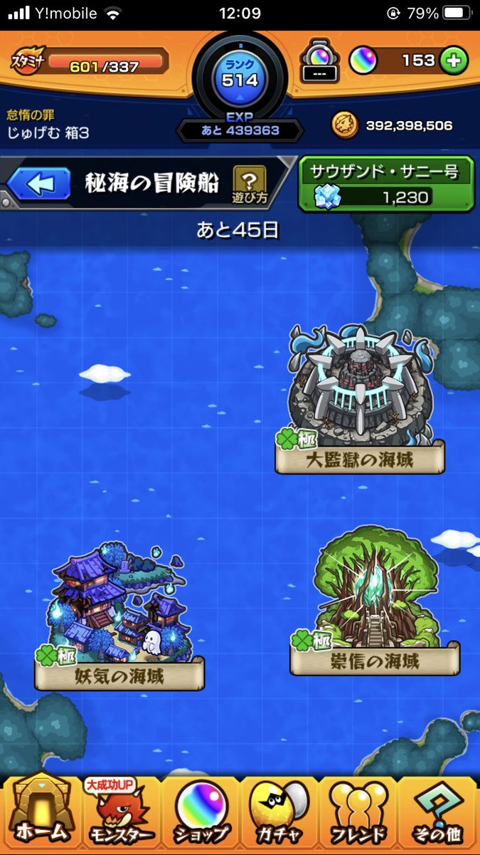 jugaaaame's tweet photo. やっと、やっと、ルガッサ運極！
これで秘海全部制覇〜！
#モンスト https://t.co/ab4Kdoq4mZ
