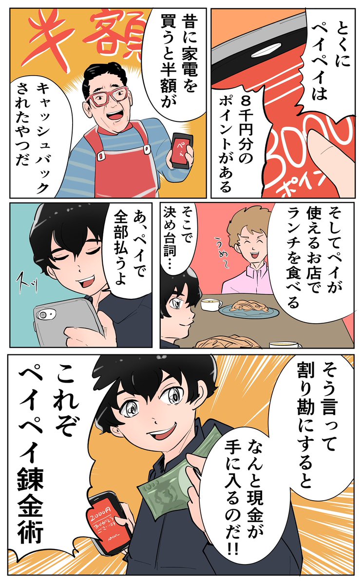 上京物語第2話が更新されました!
所持金ゼロでも大丈夫!

続きはこちら
https://t.co/hkHekw3JYS 