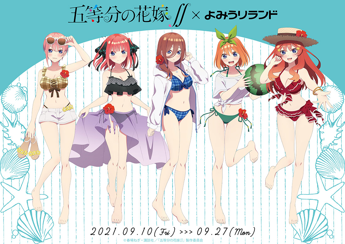 【A賞】五等分の花嫁 よみうりランド よみラン 水着 特大タペストリー 三玖 A賞】五等分の花嫁 よみうりランド よみラン 水着 特大タペストリー 三玖