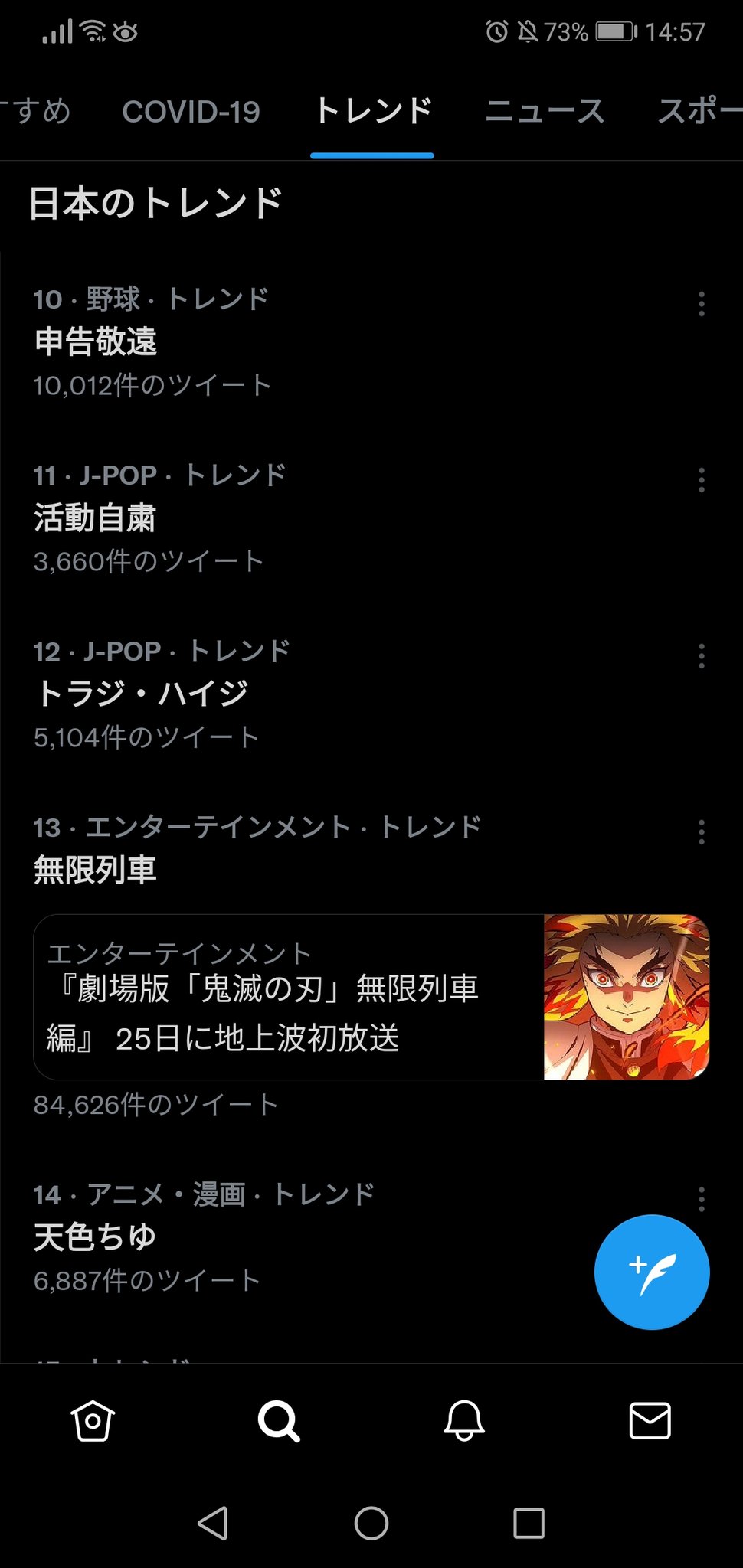 トラジ ハイジ Twitter Trend Most Popular Tweets Worldwide トラジ ハイジ Twitter Trend Most Popular Tweets Worldwide