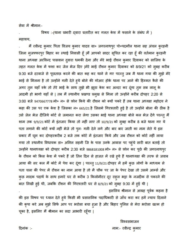 kabirconstruct1's tweet photo. Bihar police ki ye dhokhadhari ka susasan babu se lagav hai https://t.co/nYBv59KYY6