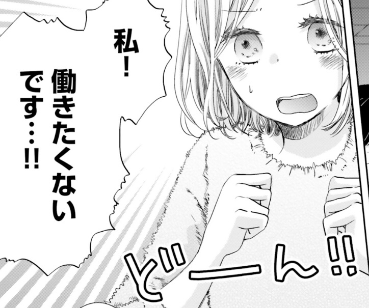 失業保険の給付条件について真剣に調べまくってた時に描いたこの漫画の子、きらいじゃない…むしろすき……… 