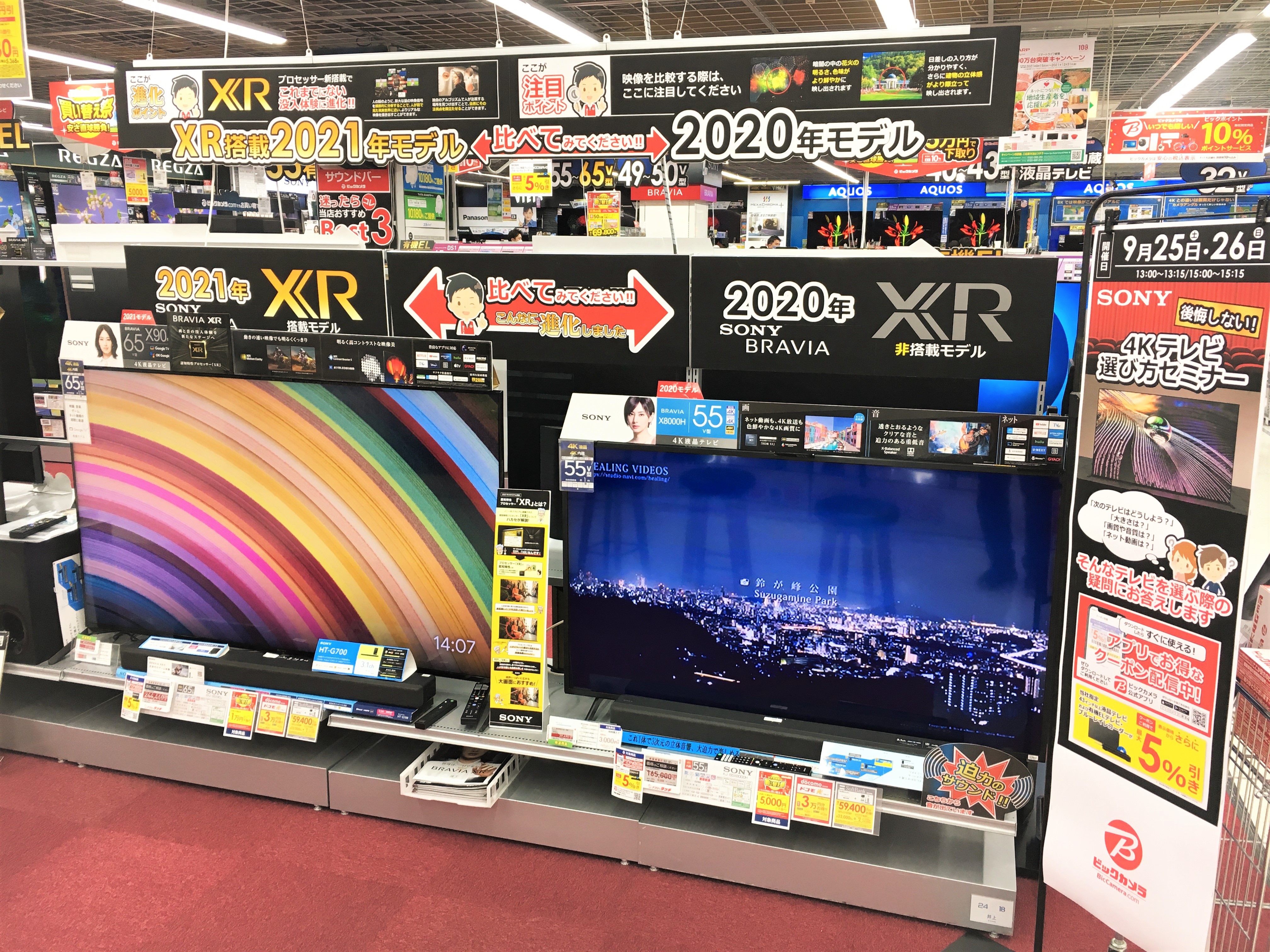 公式 ビックカメラ天神2号館 天神2号たん 後悔しない 4k テレビの選び方セミナー 本日9 25 土 と明日9 26 日 第1回13時 第2回15時 各15分予定 テレビ 選びのポイントを説明させて頂きます 2階テレビコーナーにお立ち寄り下さい