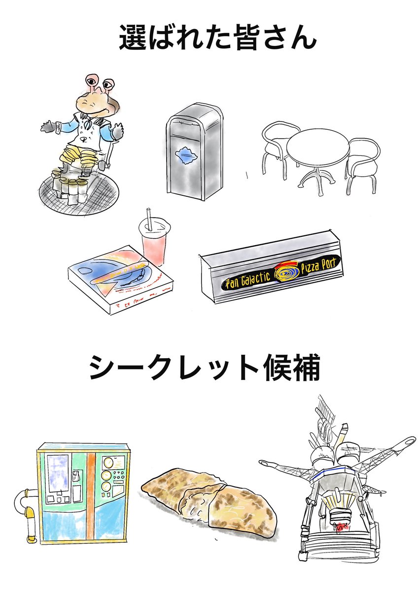 ひゅうま على تويتر ディズニーファンによるとパンギャラクティックピザポートのフィギュアが出るそうですね 10月6日だとか シークレット気になります やっぱりセルフオーダーマシンかな でもカルツォーネだと撮影に使えそう アンテナも思い入れあるし ひゅうま على تويتر ディズニーファンによるとパンギャラクティックピザポートのフィギュアが出るそうですね 10月6日だとか シークレット気になります やっぱりセルフオーダーマシンかな でもカルツォーネだと撮影に使えそう アンテナも思い入れあるし