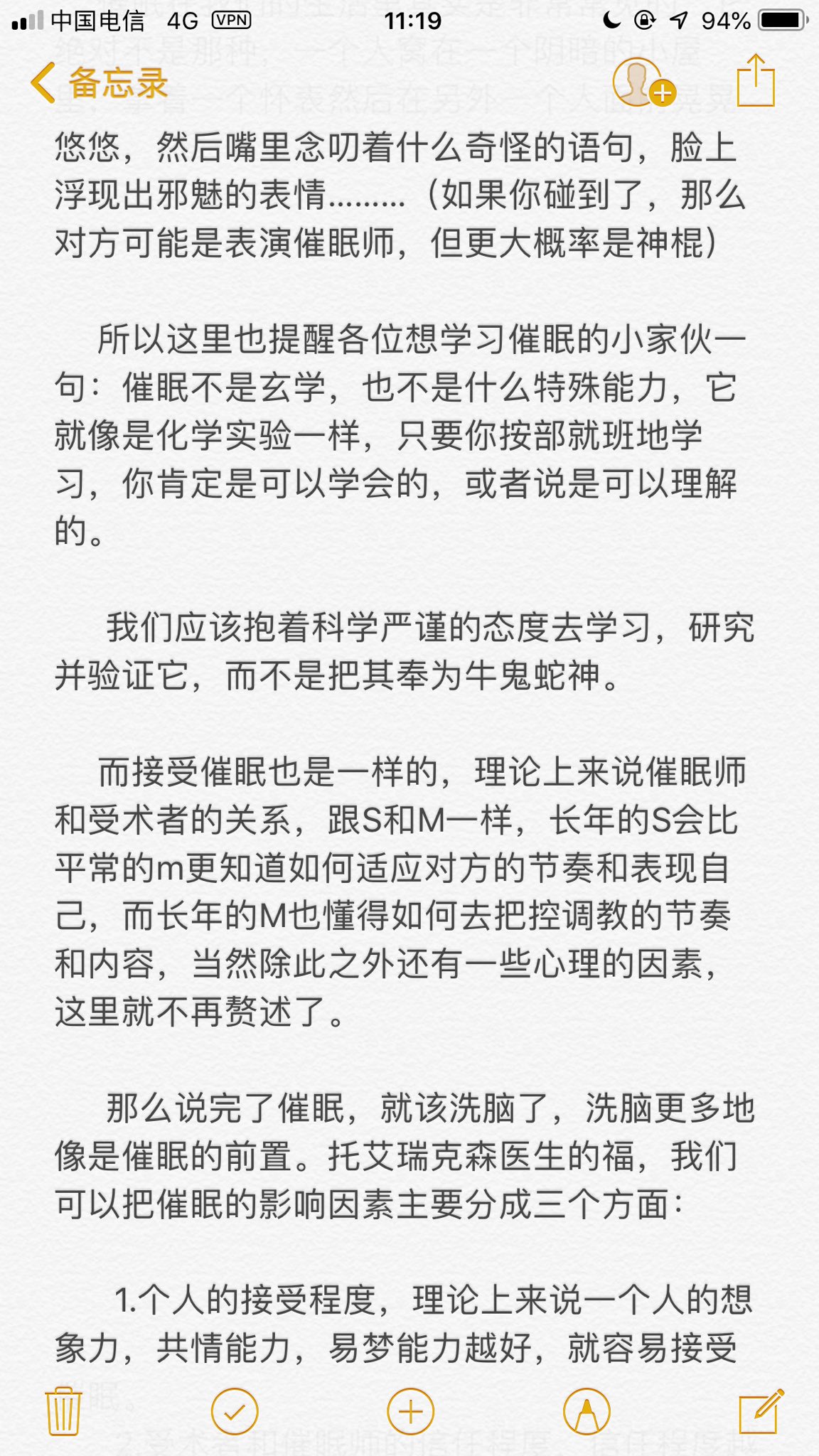 benjimu on Twitter: "这个是中文版本的bambi sleep部分，但好像链接挂了2333333 https://t.co