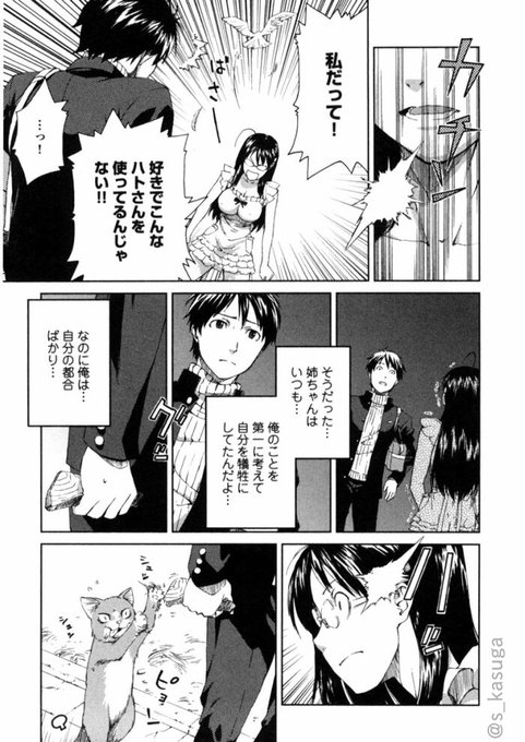 春日旬 S Kasuga さんのマンガ一覧 ツイコミ 仮