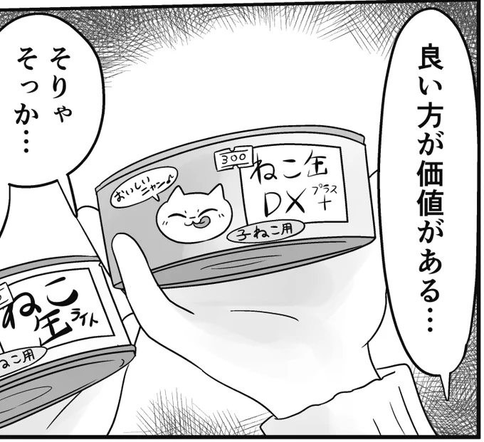 「私がコンプレックスと少し仲良くなれた話」
第4話です。

続きはこちらから読めます↓
https://t.co/UR7EfjFGKs 