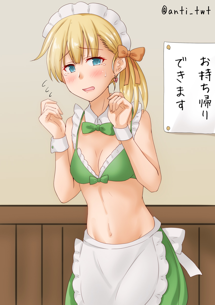夏服だった頃 