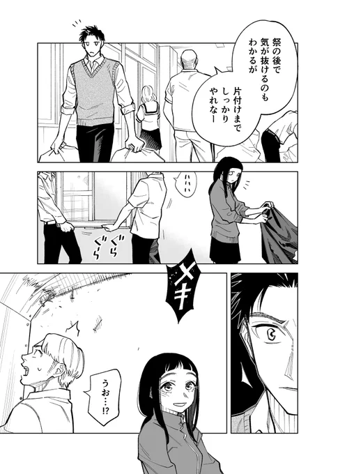 双子たちの諸事情【81】 