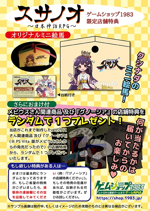 イカ坊主ちゃん スサノオ 日本神話rpg発売中 Ikabosechan Twitter