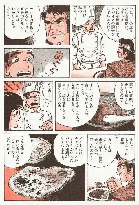 ラーメン評論家ってこんな感じでしょ?
自分が店主だったら絶対嫌やん
しかも食い逃げやぞ 