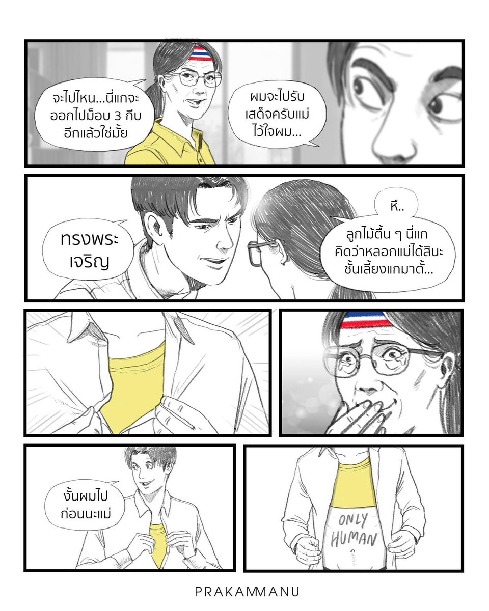 prakammanu's tweet photo. ทรงพระเจริญ เดอะ ซีรีส์ | EP.2 https://t.co/WcQVGrazqF